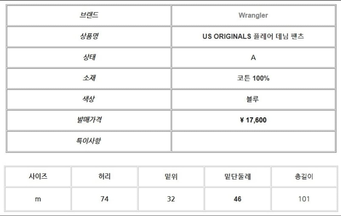 랭글러 US 오리지날 플레어 데님팬츠 상품이미지2