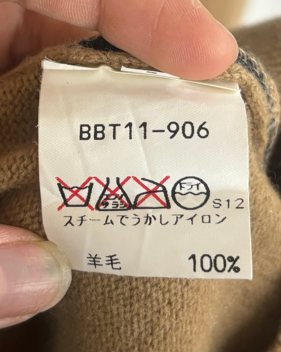 버버리 빈티지 베이지 노바체크 울 니트 상품이미지7