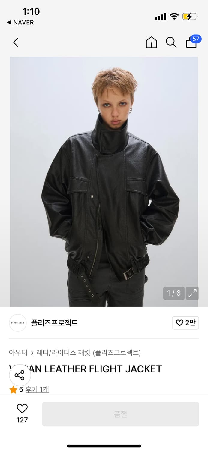 플리즈프로젝트 레더 자켓 상품이미지1