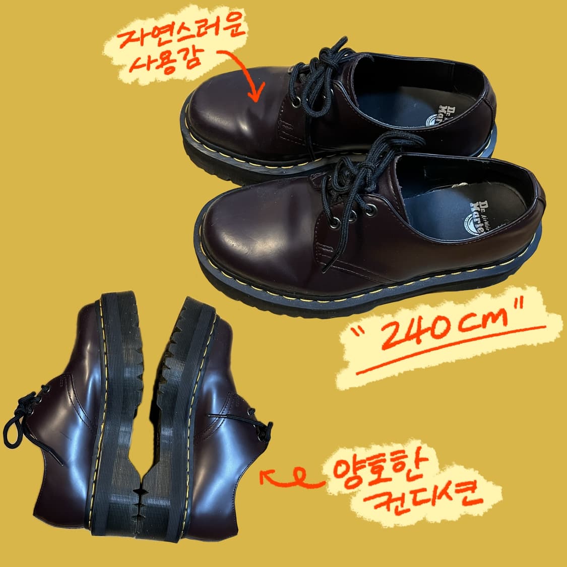 핀터 코디 필수템! 닥터마틴 쿼드 버건디 상품이미지2