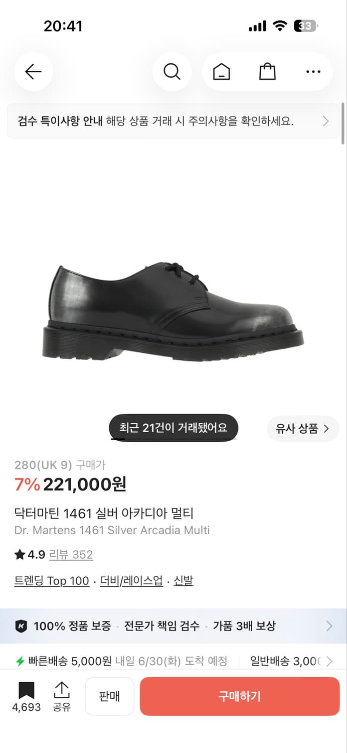 [새상품, 280] 닥터마틴 1461 실버 아카디아 상품이미지1