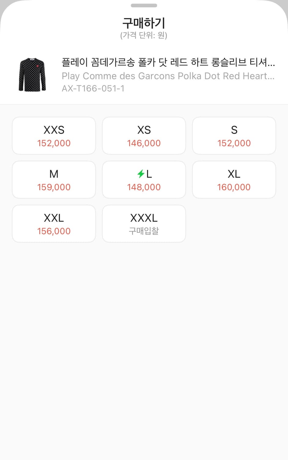 ‼️급처‼️ 꼼데가르송 폴카 닷 롱슬리브 상품이미지2