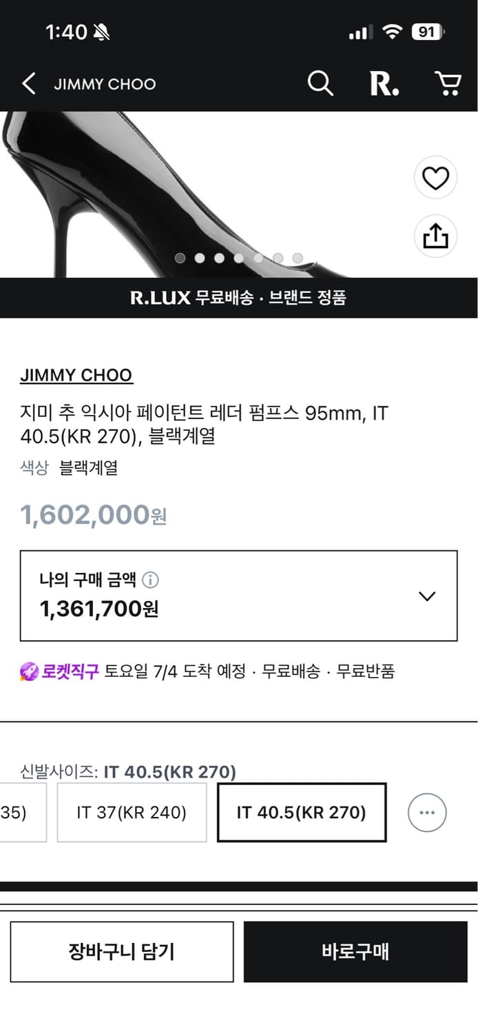 지미추 블랙 페이던트 힐 37.5 상품이미지5