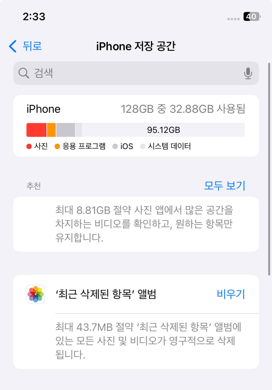 아이폰xr 화이트 128 79% 상품이미지7