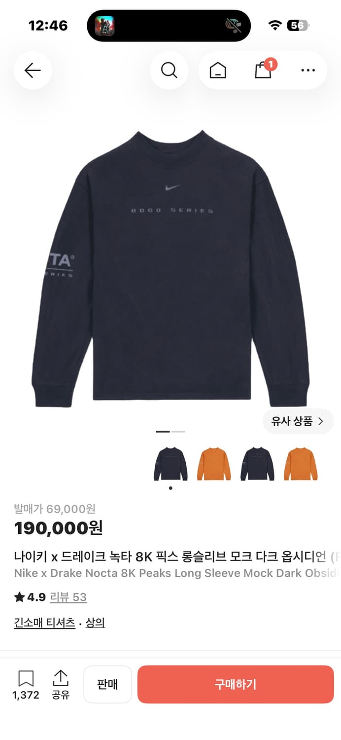 나이키 녹타 8k 픽스 롱슬리브 모드 다크 상품이미지7