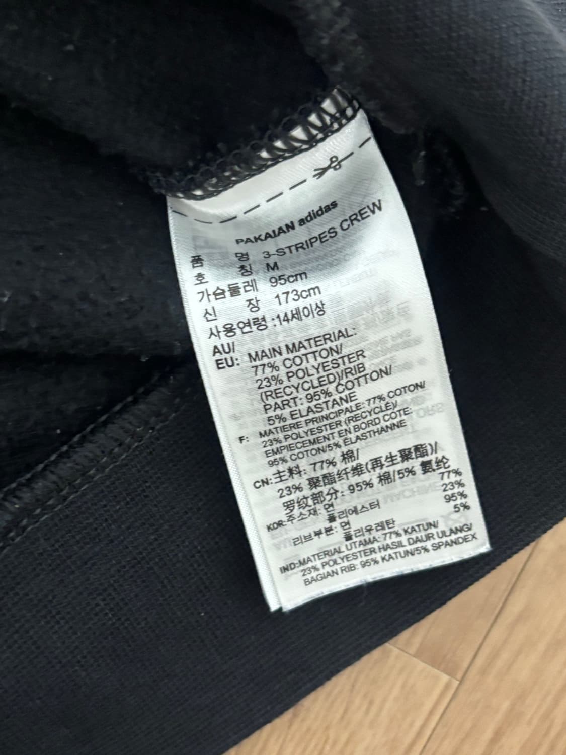 아디다스 아디 검흰 파이어버드 맨투맨 상품이미지4