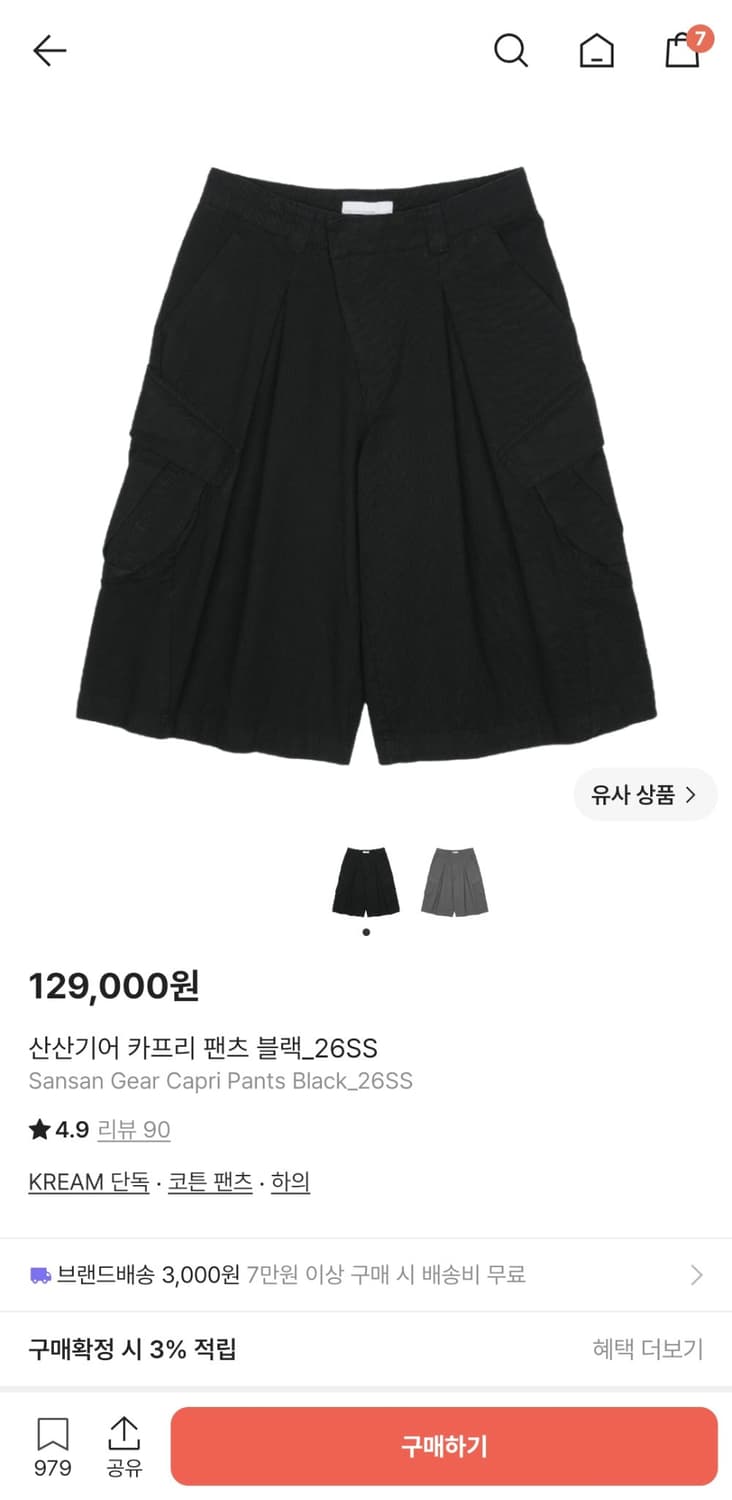 산산기어 카프리팬츠 2사이즈 상품이미지1