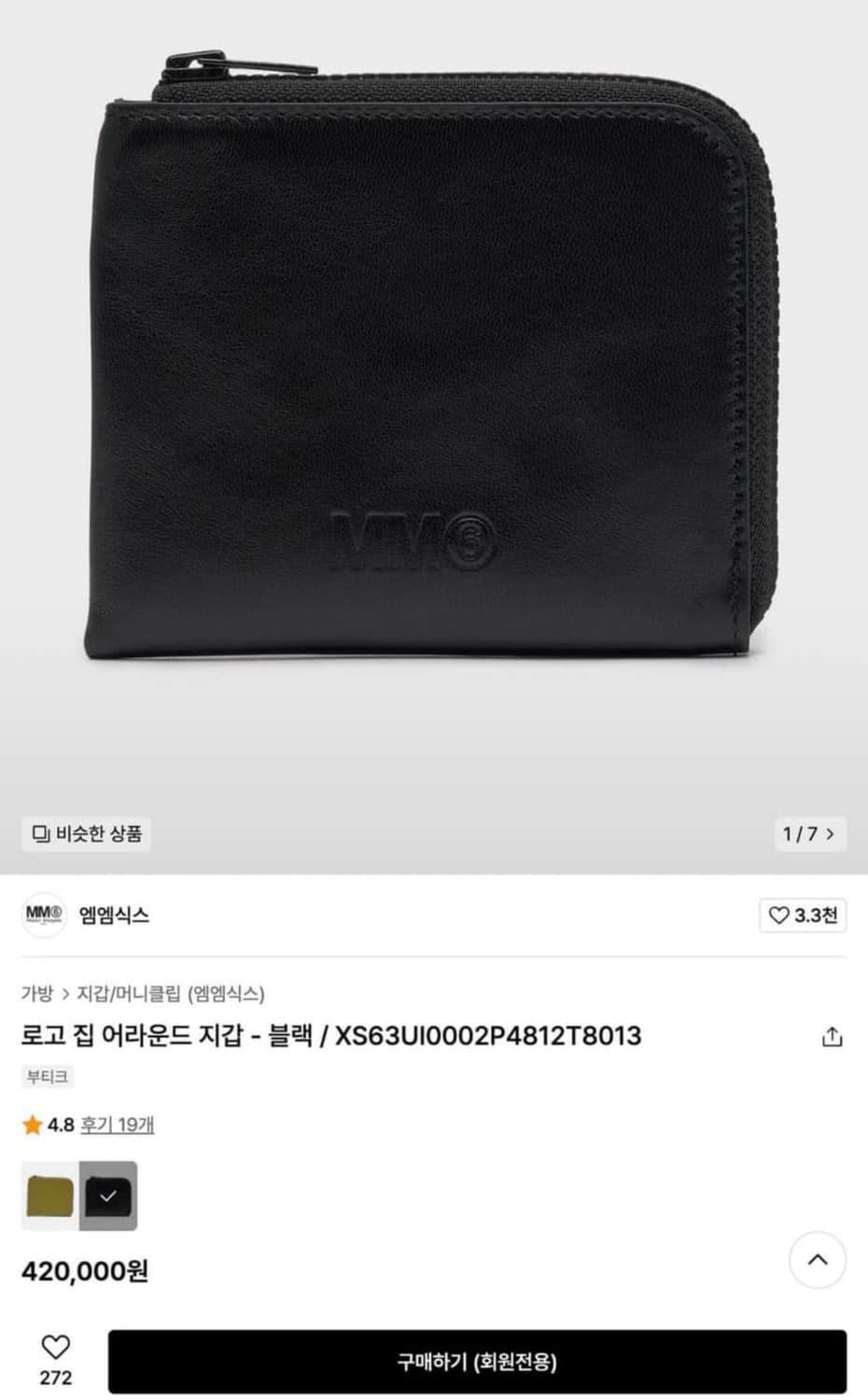 MM6 Four-Stitch Zip-Around Wallet 지갑 상품이미지6