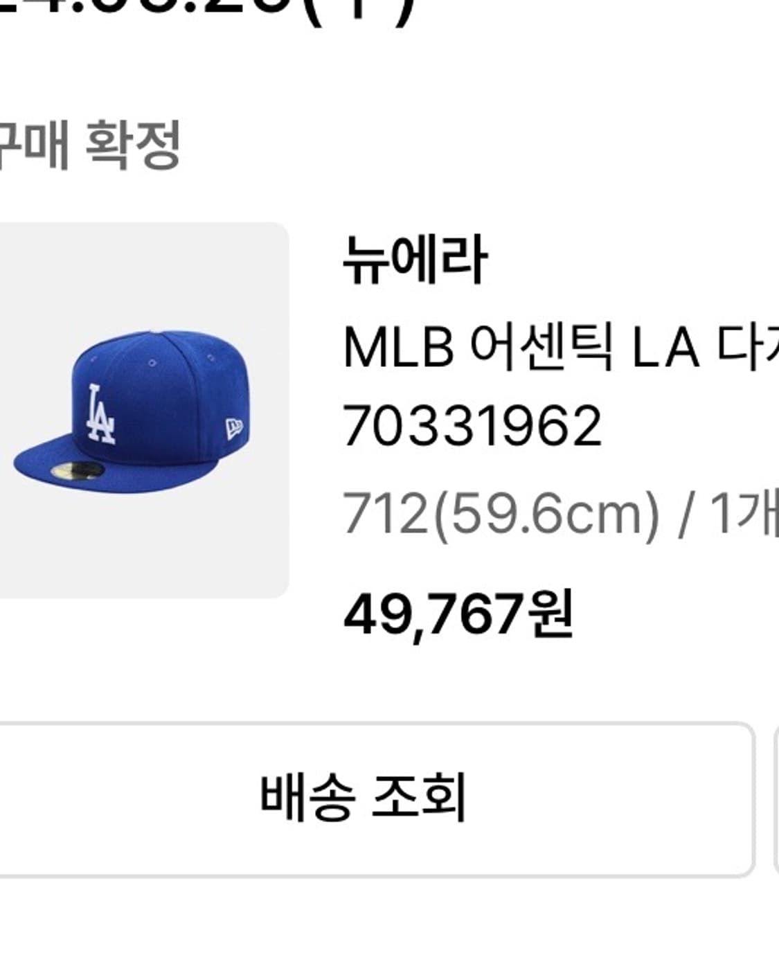 MLB 어센틱 LA 다저스 게임 (59.6cm) 상품이미지2