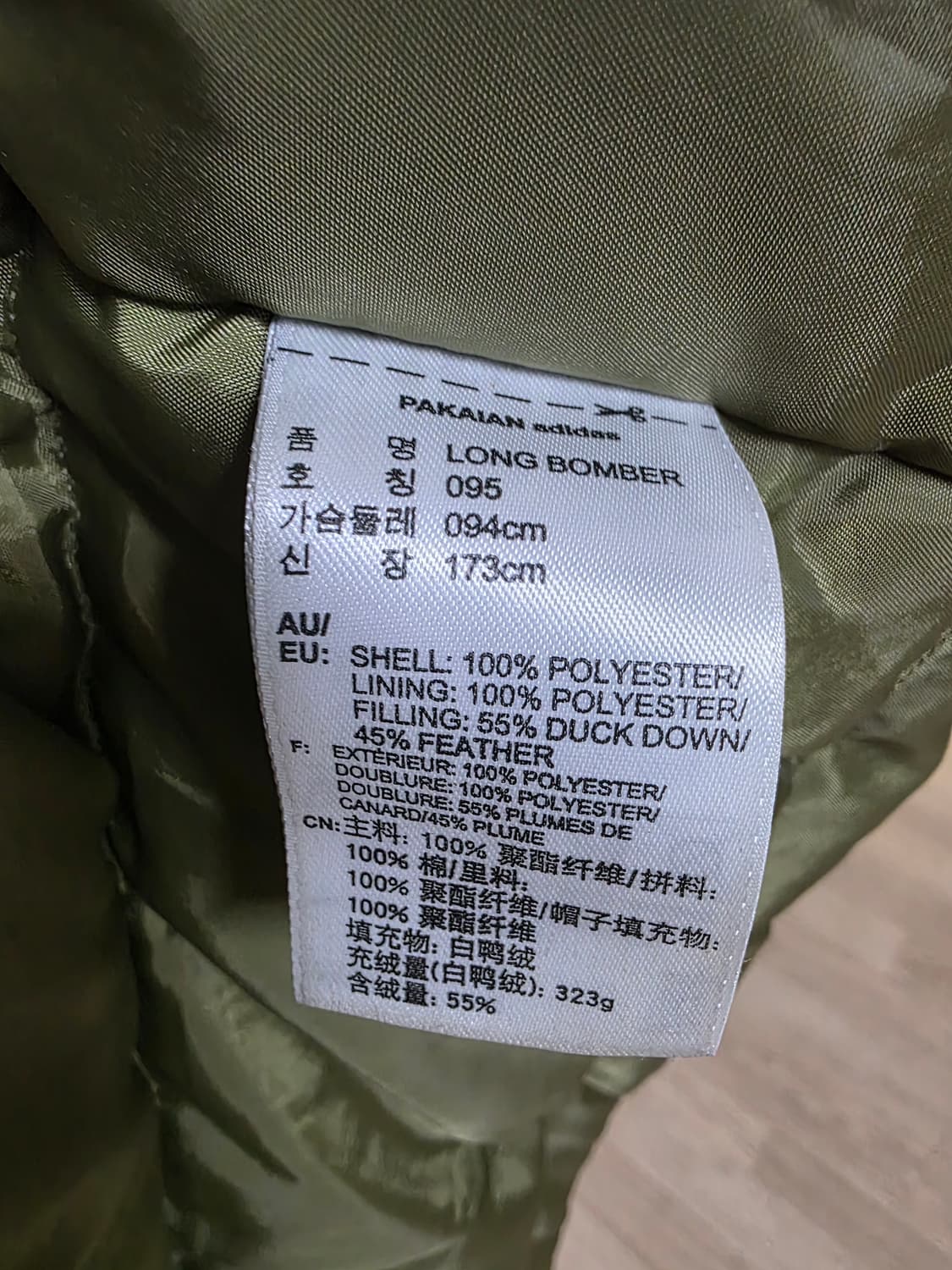 아디다스 다운 패딩 상품이미지7