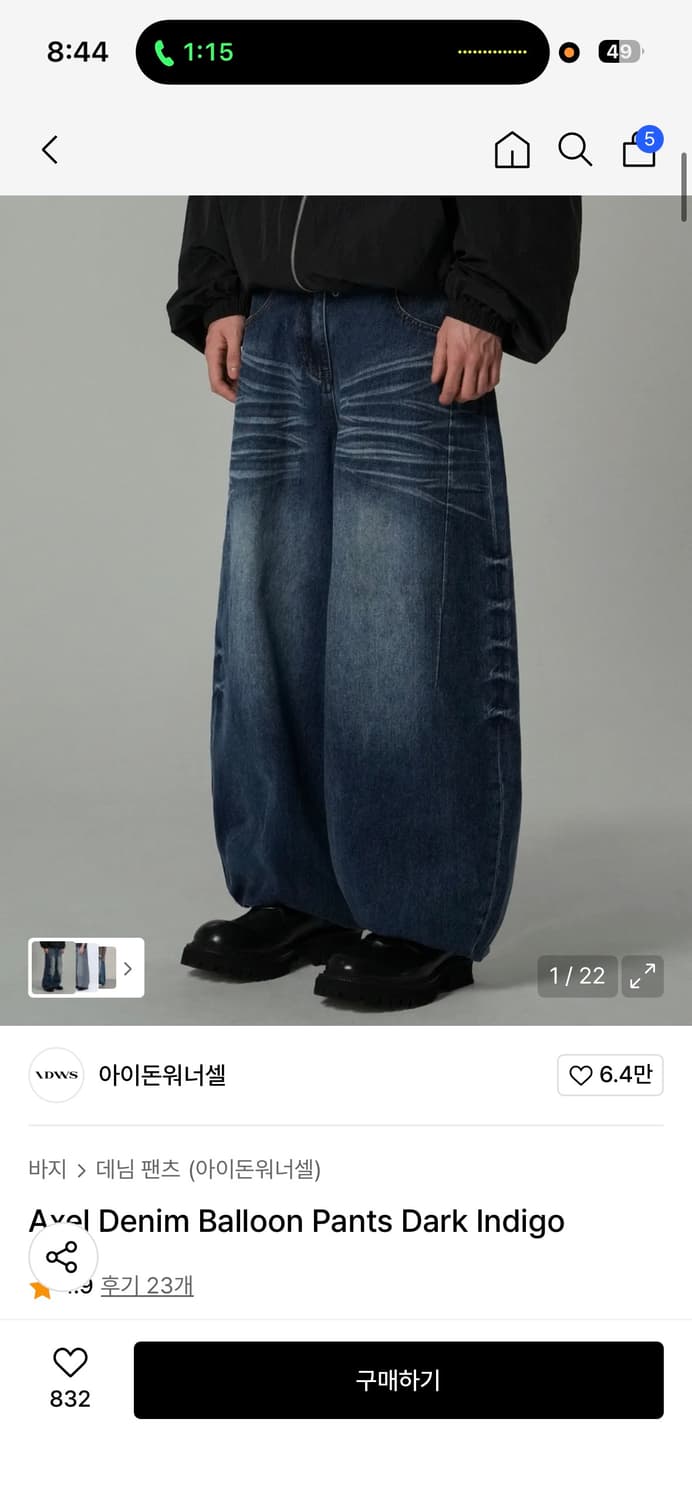 아이돈워너셀바지  상품이미지1