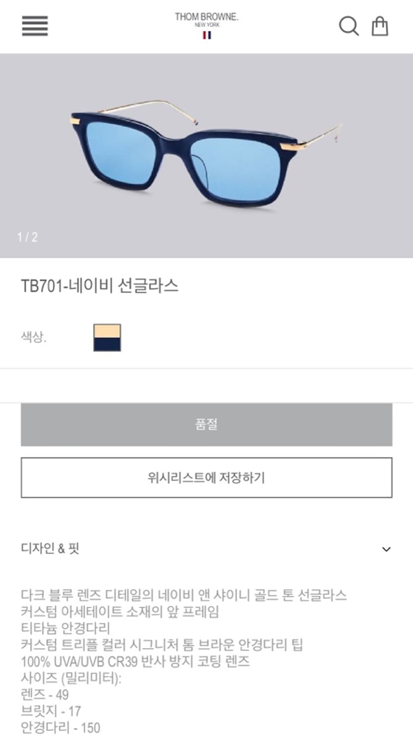 톰 브라운 미국 하이앤드 패션 디자이너 브랜드 닉우스터 안경 0033 상품이미지9