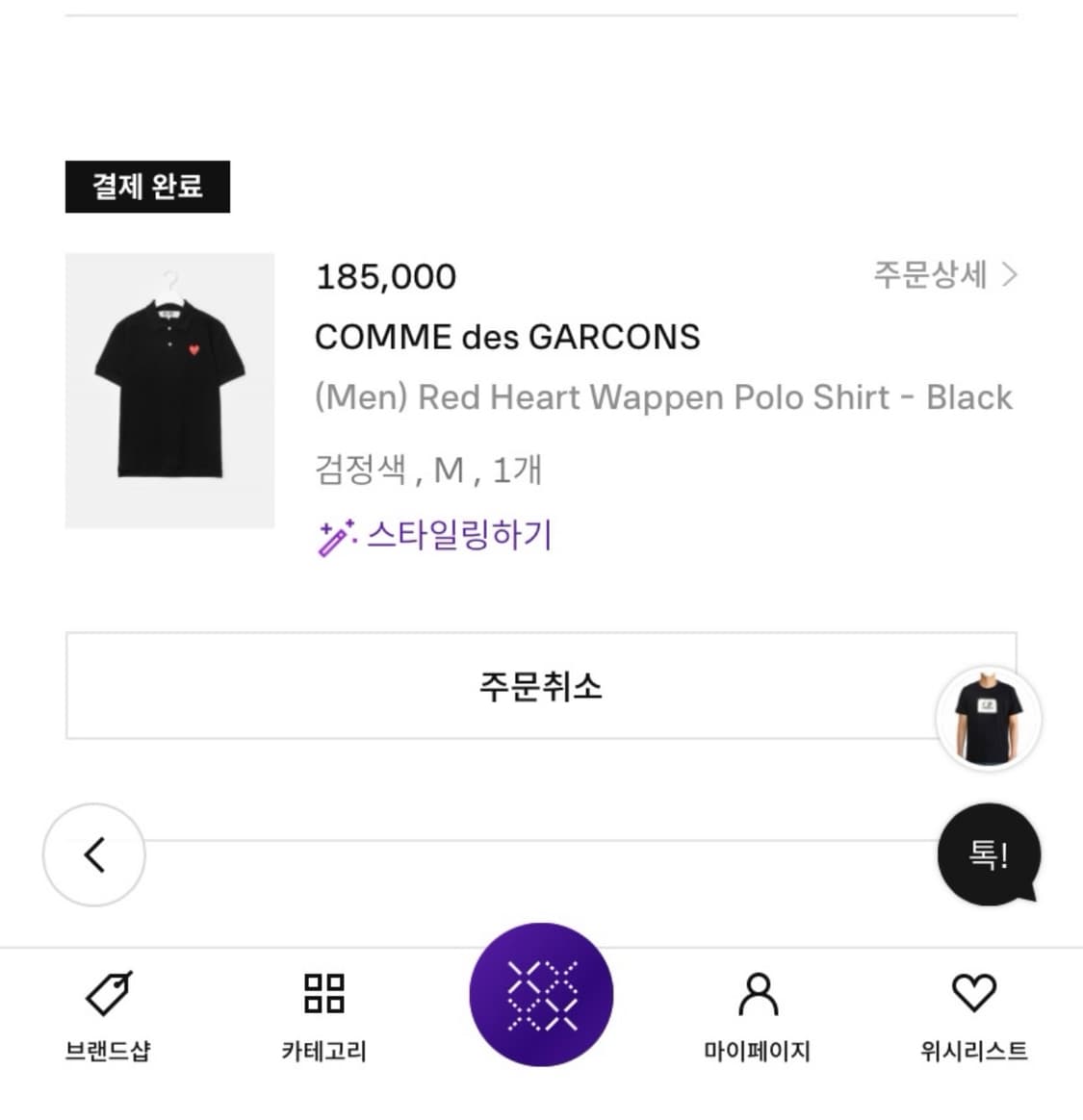 꼼데가르송 반팔 카라티 상품이미지3