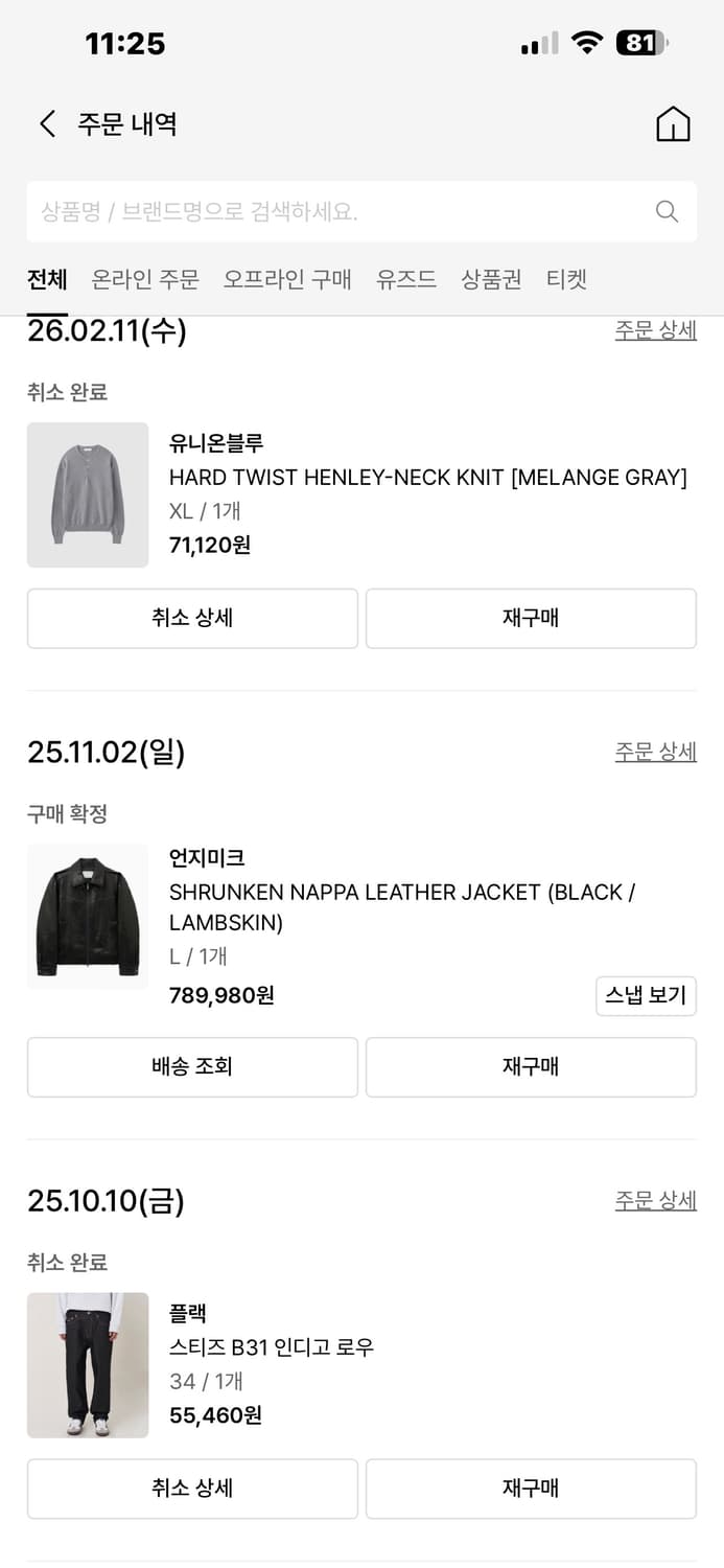 언지미크 25fw 나파슈렁큰 레더 L 상품이미지5