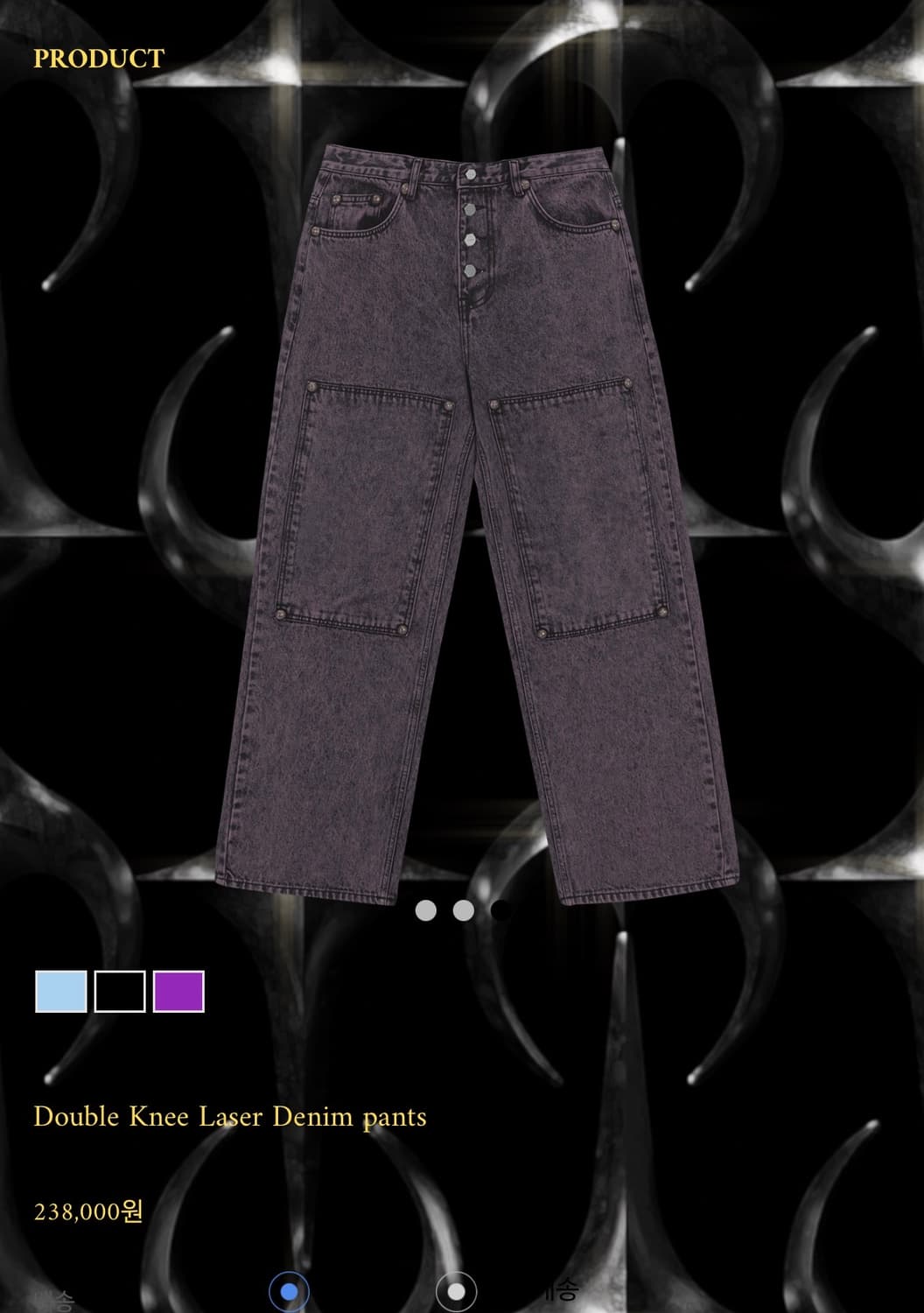 떠그클럽 더블니 데님팬츠 퍼플 3 판매 상품이미지1