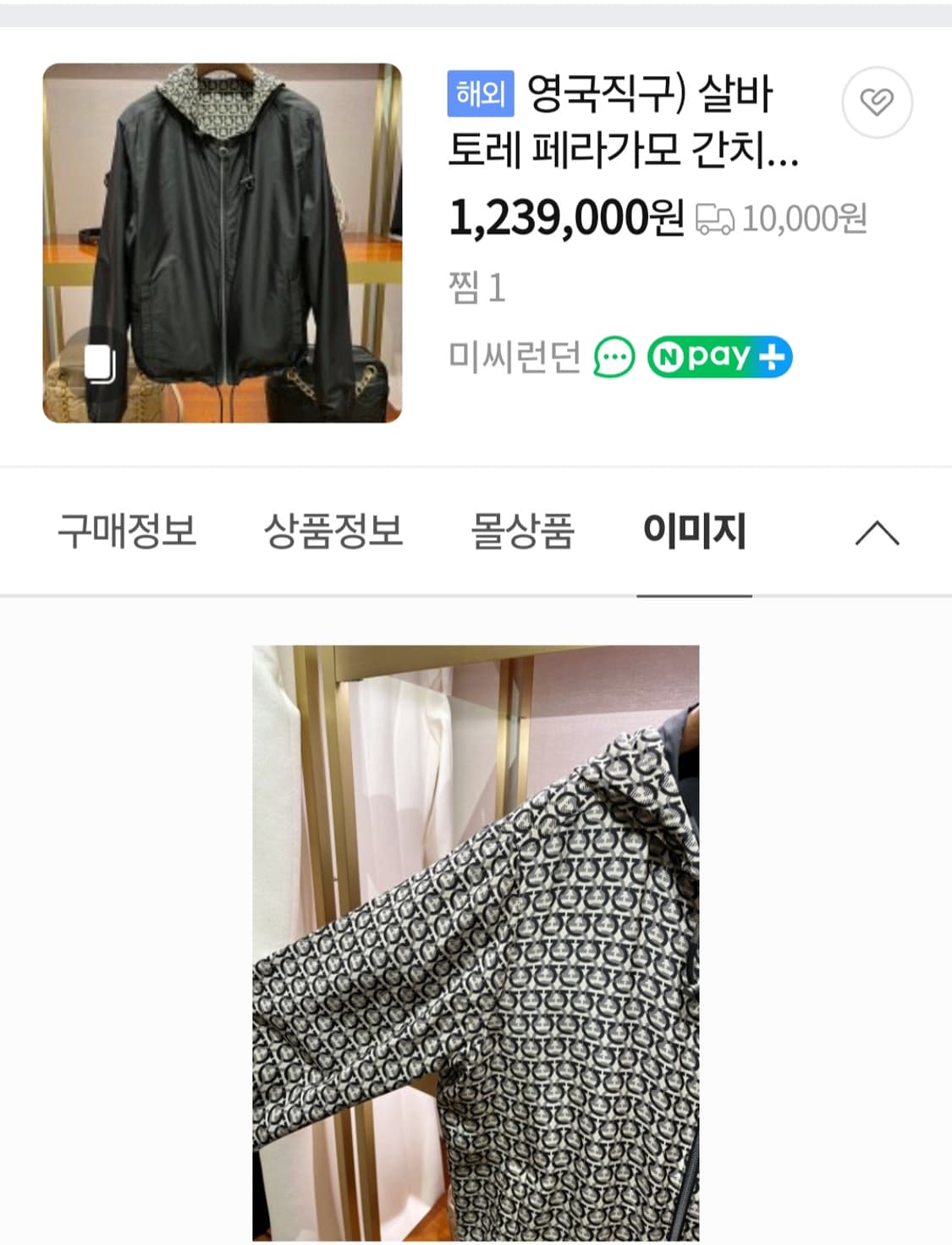 새상품 ㅡ 페라가모 간치니 리버서블 경량패딩 상품이미지6