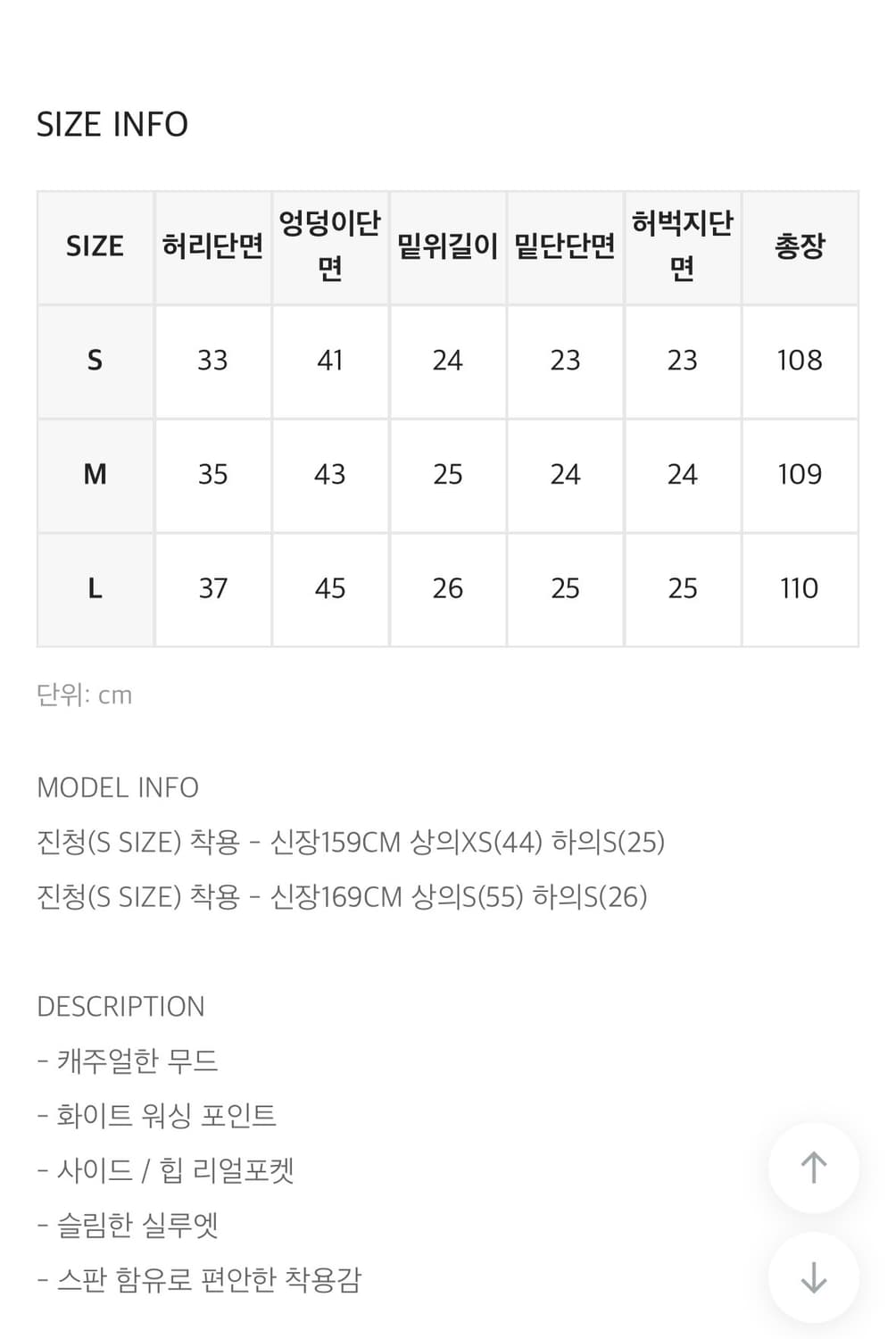 블랙업)로우웨이스트 진청 팬츠 S사이즈(품절상품) 상품이미지9