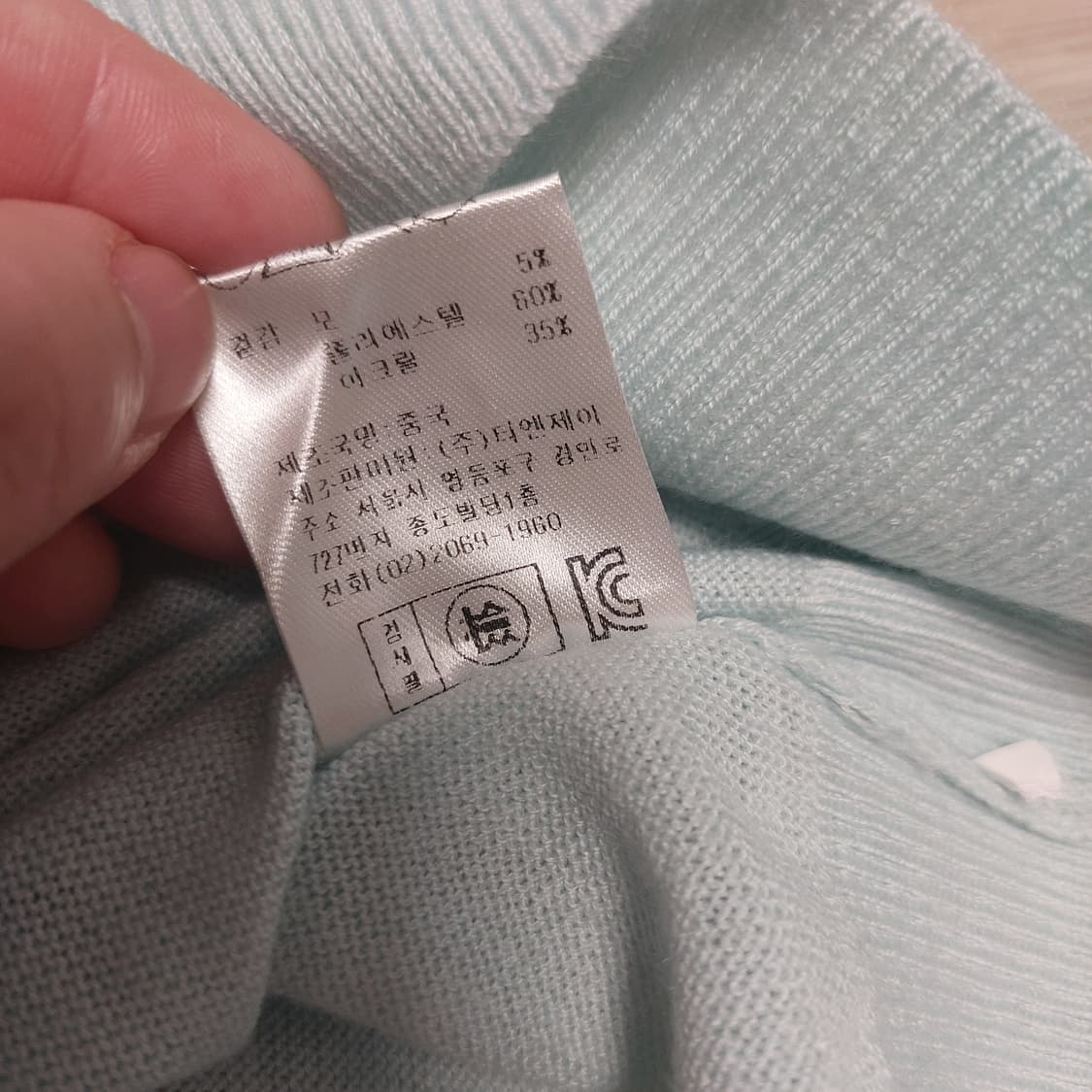 Twee 하늘색/민트색 가디건 상품이미지7