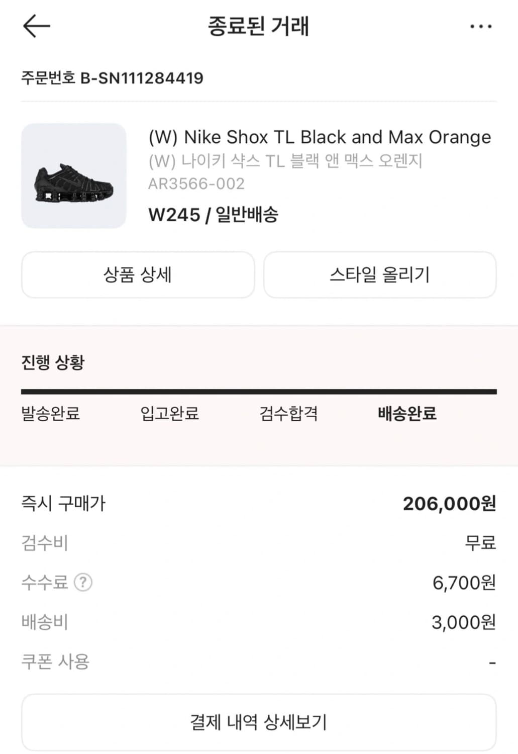 나이키 샥스 TL 245  상품이미지5