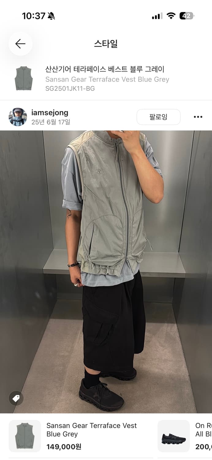 Sansan Gear Terraface Vest Blue Grey 상품이미지2
