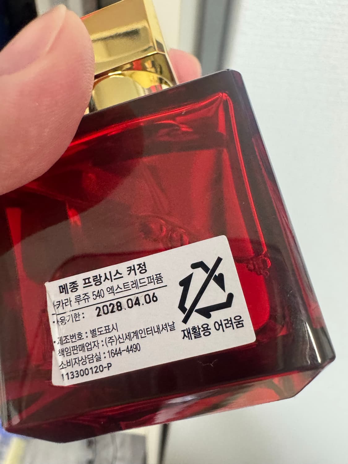 [국문택] 메종프란시스 커정 바카라 루쥬 엑스트레 540 70ml새상품 상품이미지3