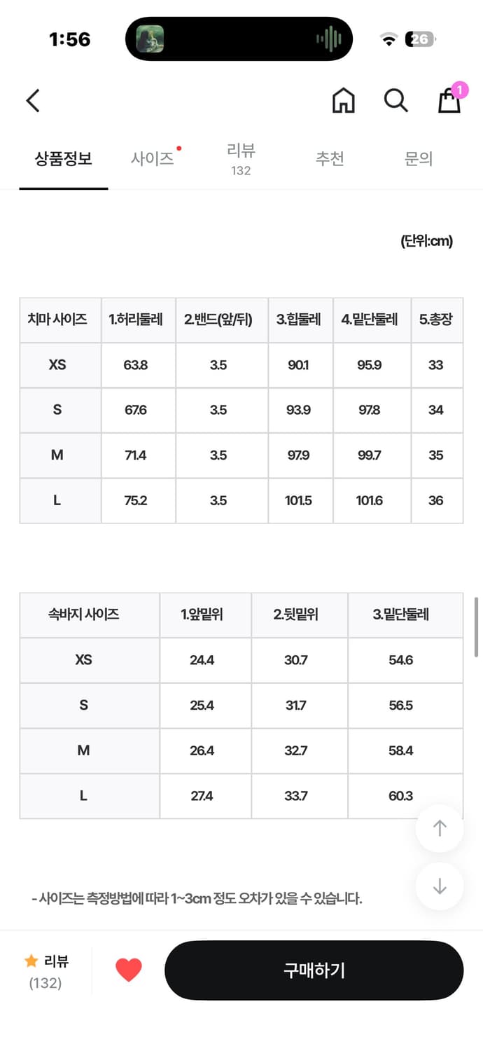카인다미 골반볼륨업 흑청 치마바지M 상품이미지3