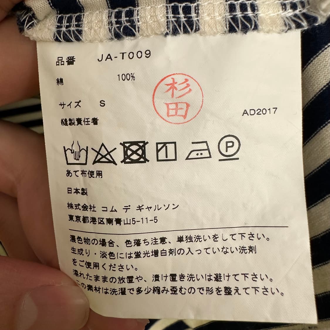 꼼데가르송 준야와타나베 스트라이프 목넥 티 상품이미지5