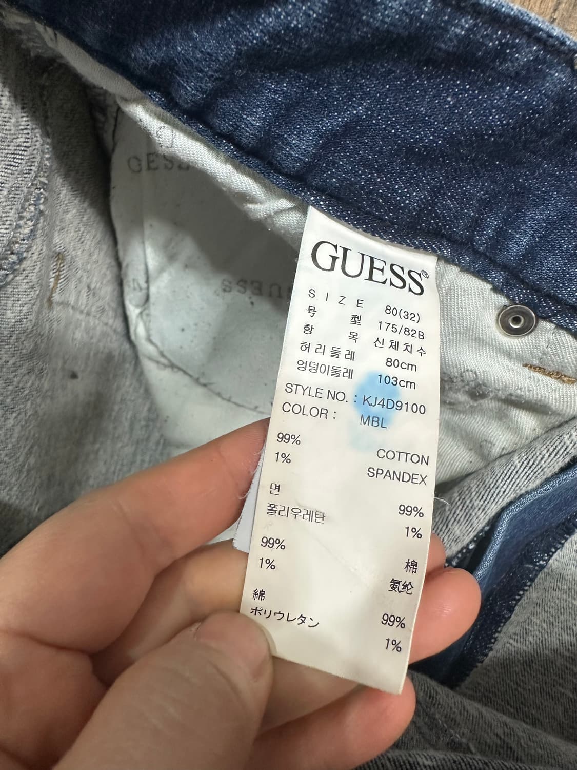 GUESS 청바지 MBL 32(80) 허리 80cm 상품이미지4