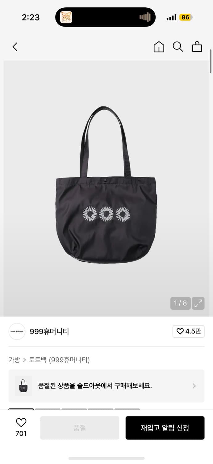 999휴머니티 이지토트백 퍼플그레이 1회착용 상품이미지1