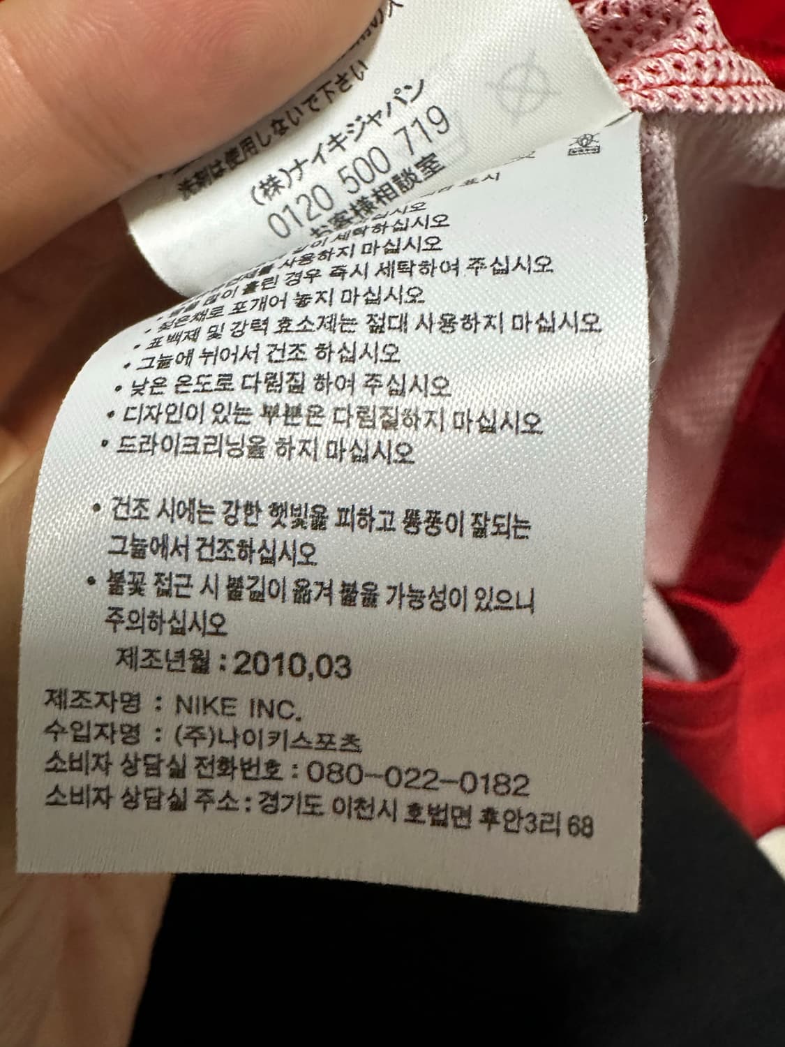 10~12 대한민국 국대 유니폼XL 상품이미지6