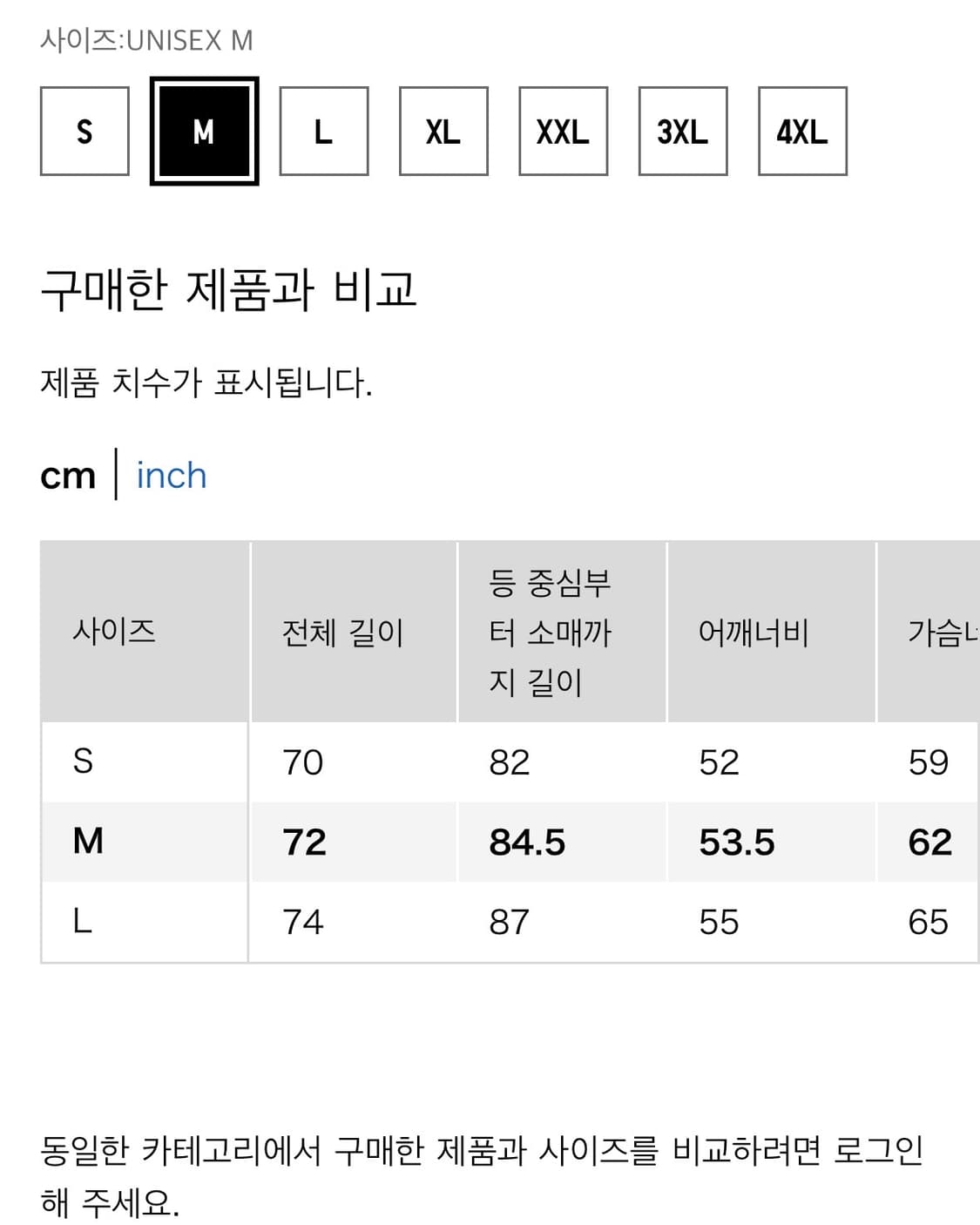 유니클로 스트라이프 셔츠 화이트 C라인 M사이즈 상품이미지7