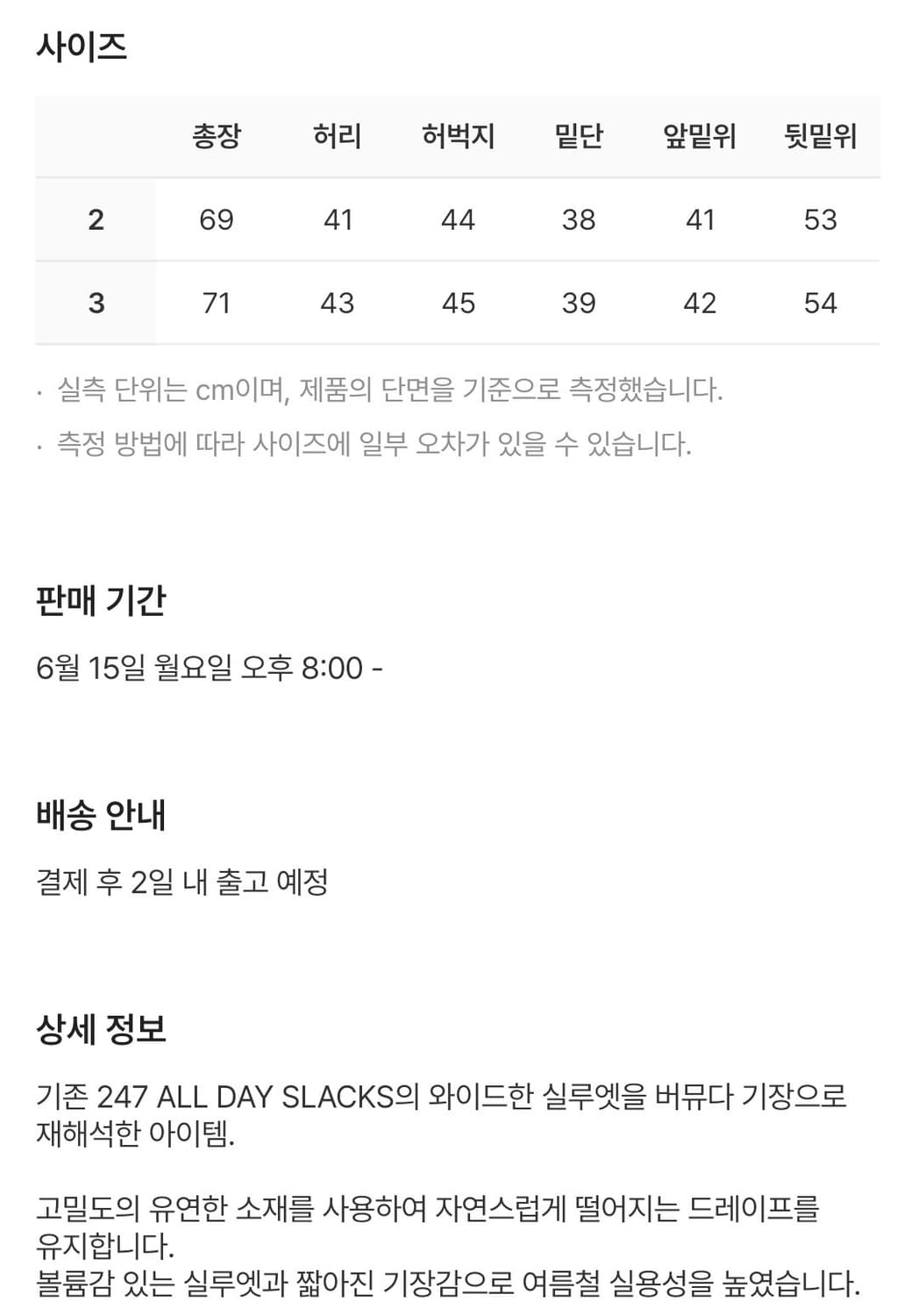 (3)카미엔 x 코인서울 버뮤다 슬랙스반바지 블랙 상품이미지2