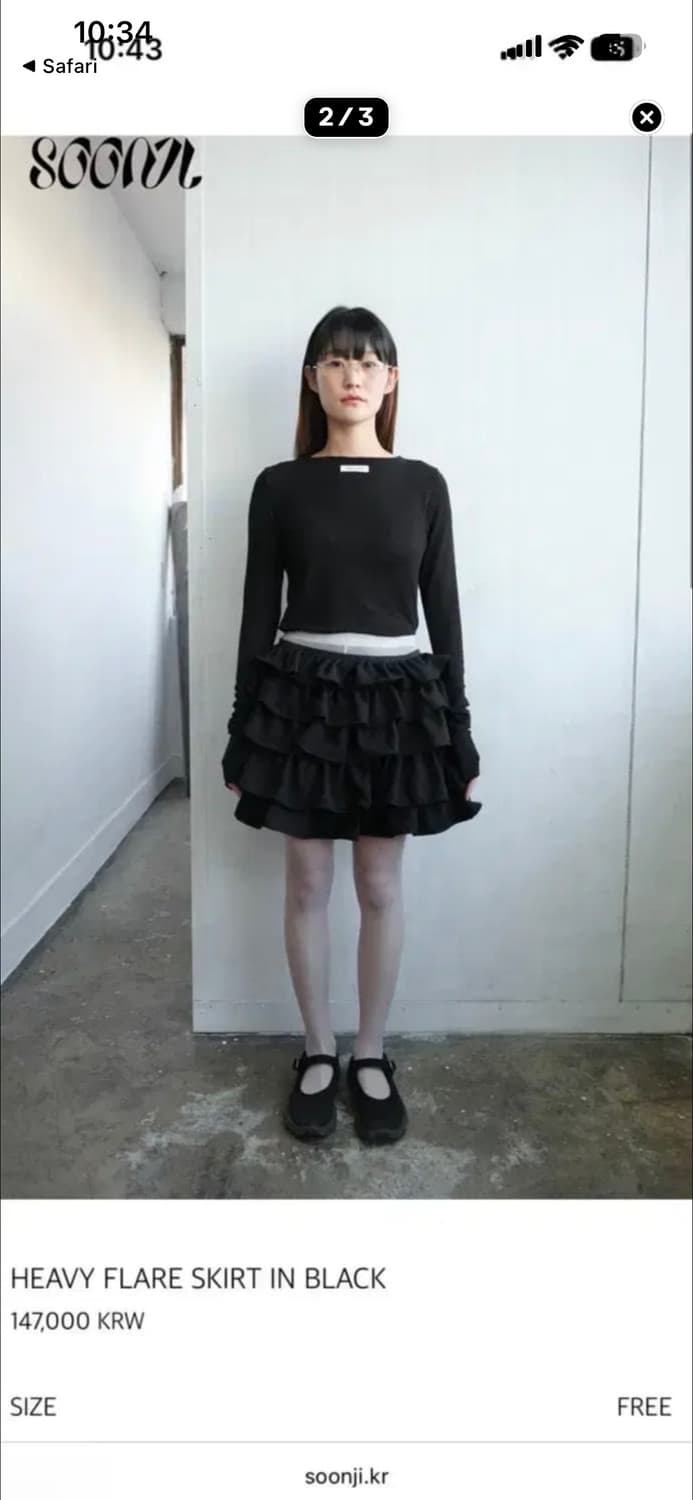 순지 헤비 플레어 스커트 상품이미지1