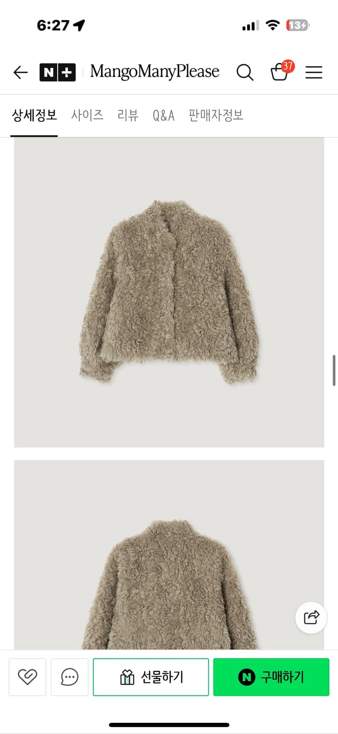 망고매니플리즈 찰리퍼자켓 베이지 CHARLEE FUR JACKET 상품이미지7