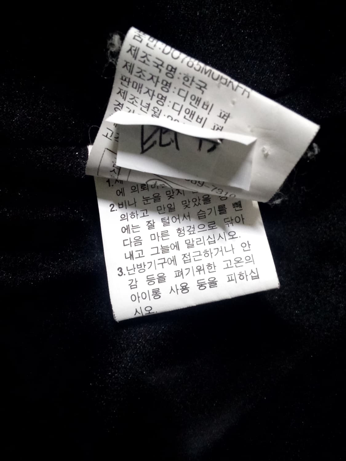 디앤비 머스크랫 베스트,밍크 조끼 상품이미지8