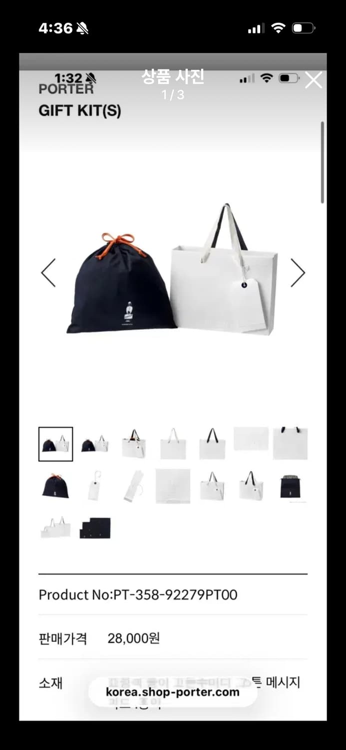 새상품 요시다 포터 기프트키트 상품이미지1