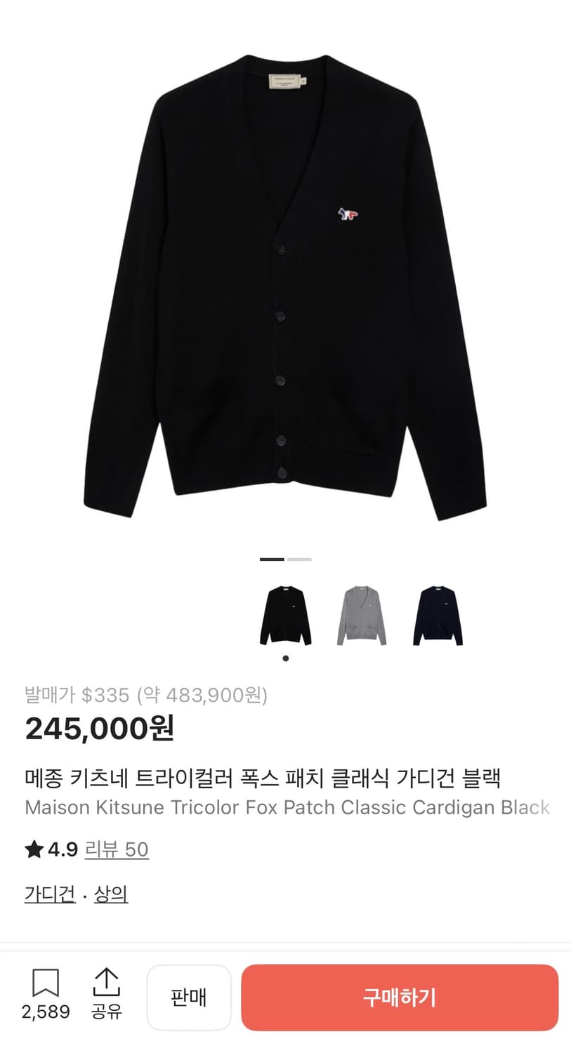 메종키츠네 트라이컬러 폭스 가디건 블랙 XL 상품이미지1