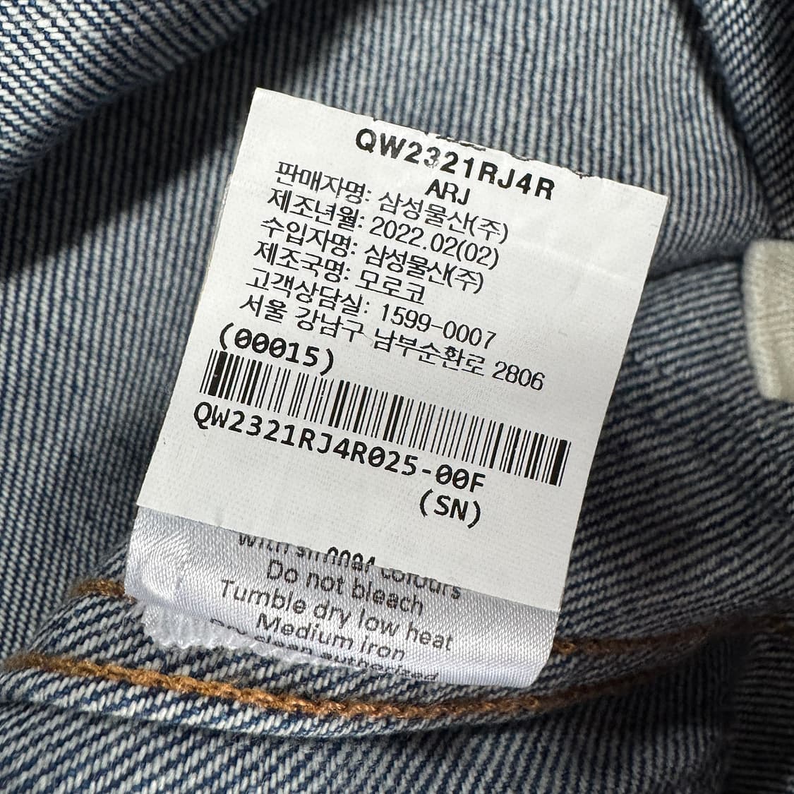 루즈 Rouje 22 패치 포켓 데님 팬츠 (25) 상품이미지5