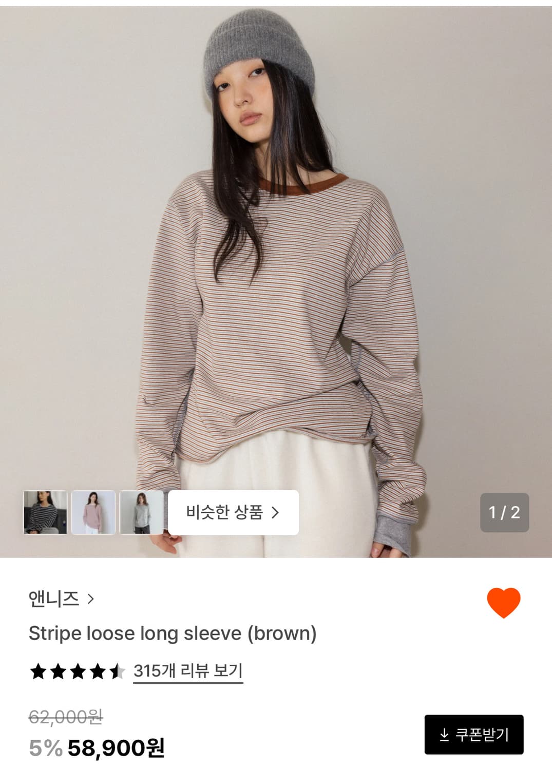 앤니즈 스트라이프 롱슬리브 상품이미지1