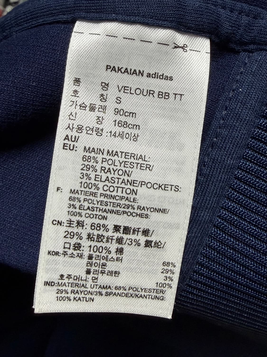 아디다스 네이비 삼선 벨루어 후리스 플리스 트랙탑 BB TT S 상품이미지4