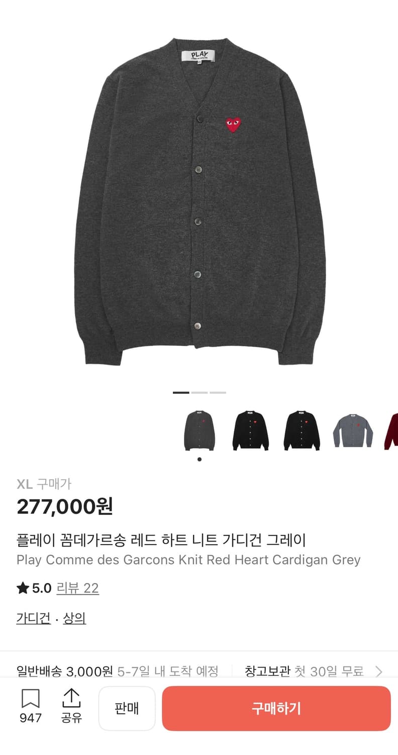 꼼데가르송 가디건 그레이XL 새상품 상품이미지3