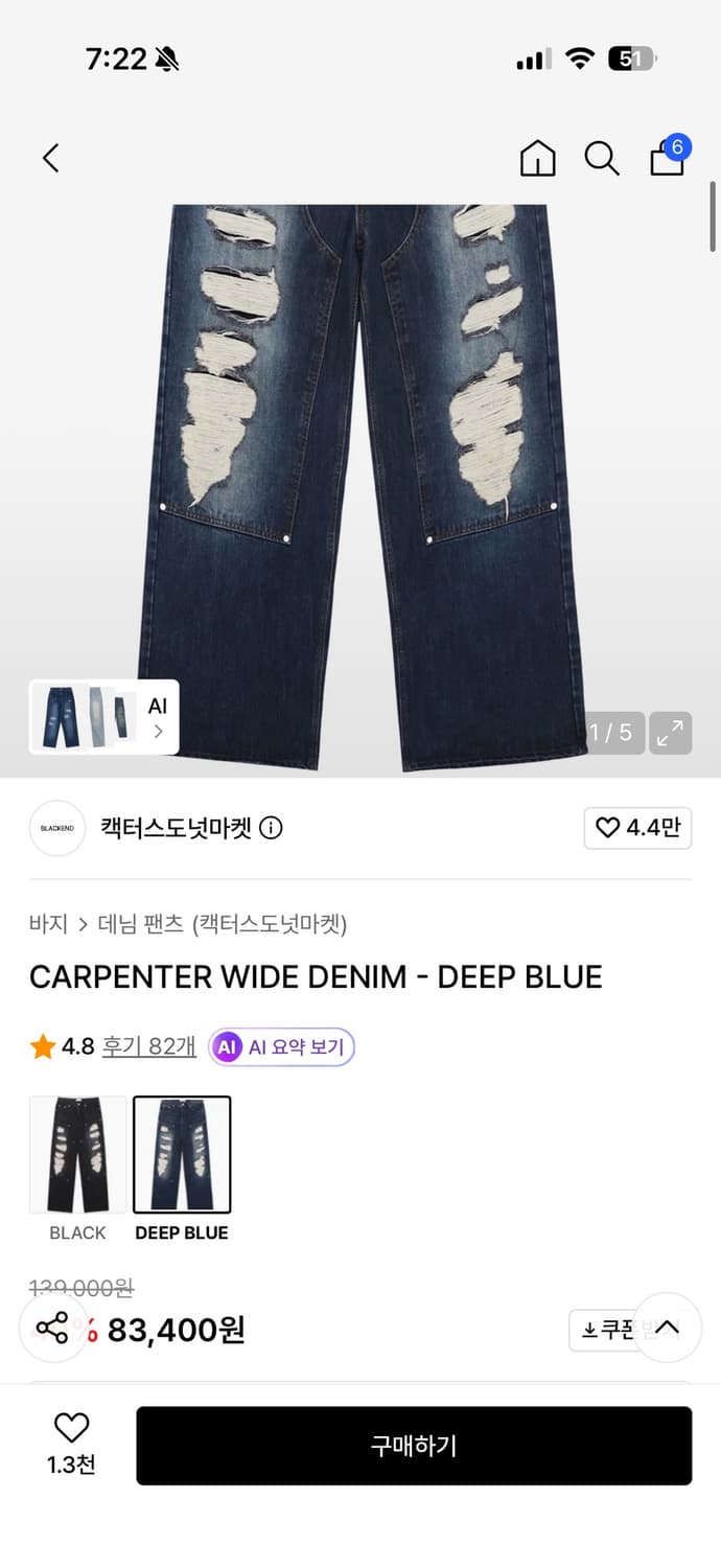 캑터스도넛마켓 데님팬츠 상품이미지4