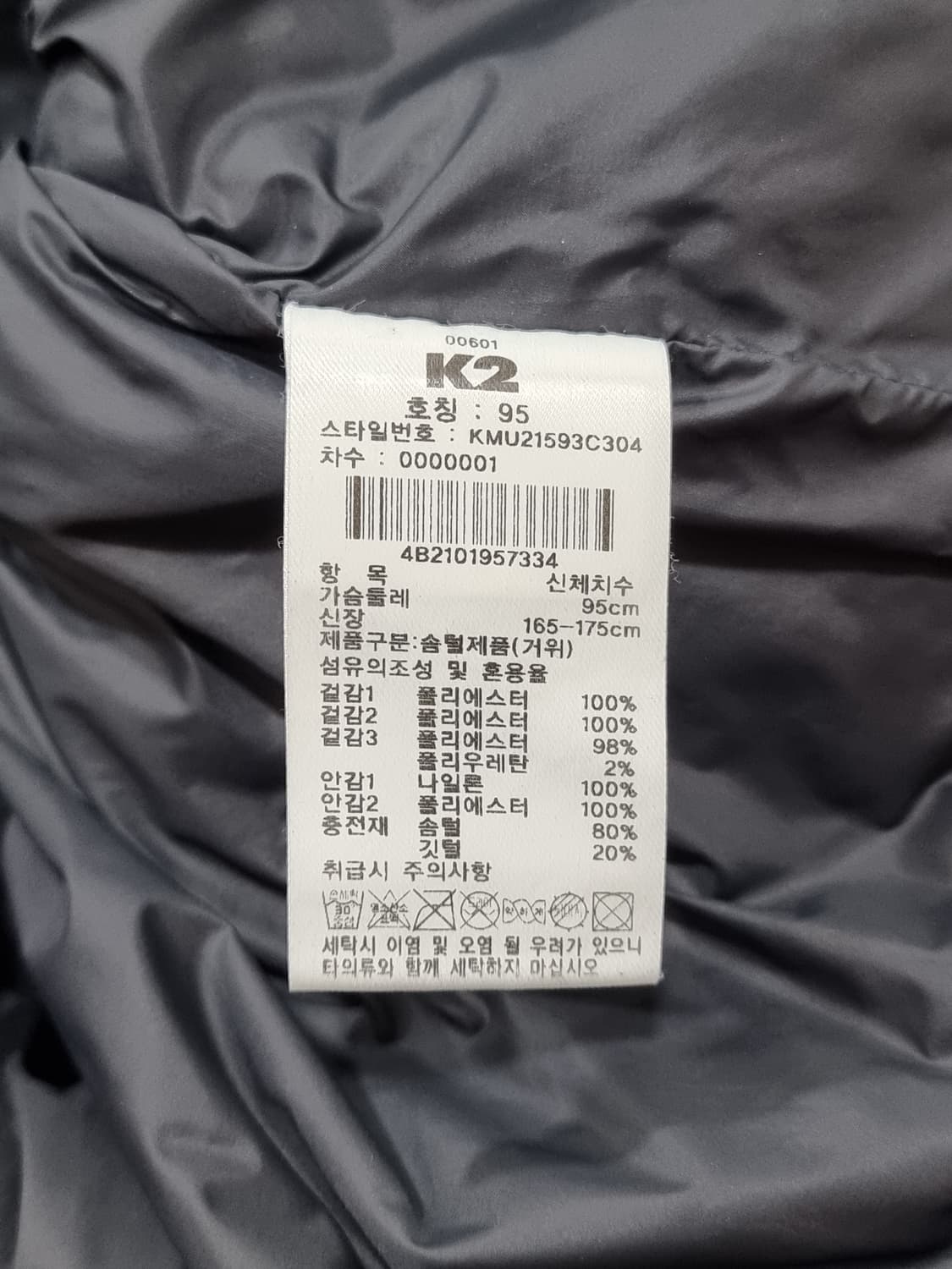 K2 구스다운 경량패딩 (C989 상품이미지4