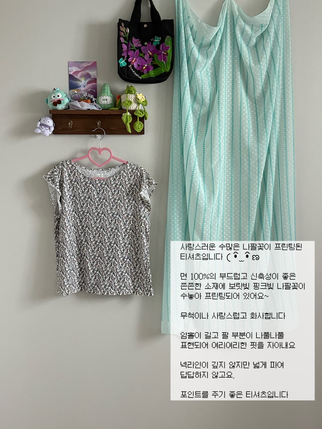 나팔꽃 티셔츠 상품이미지1