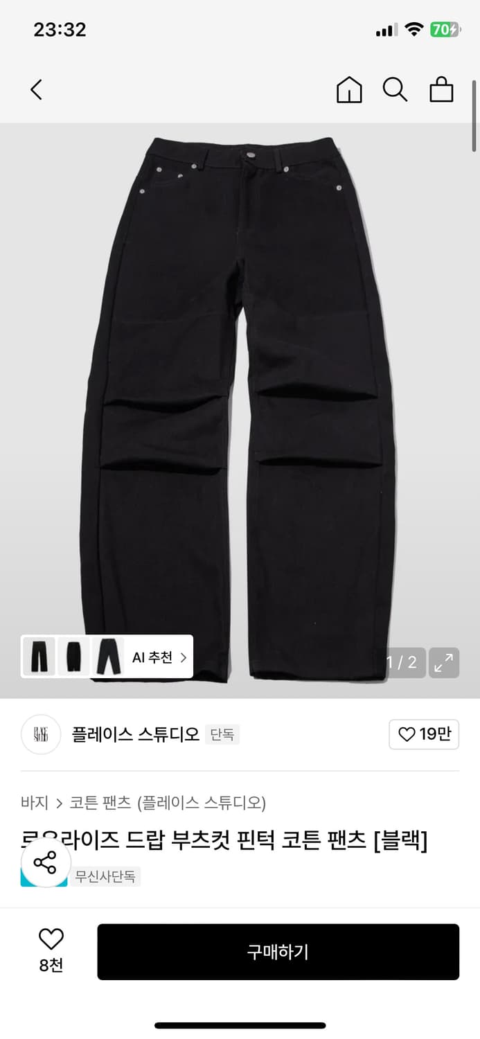 플레이스 스튜디오 부츠컷 핀턱팬츠 상품이미지1