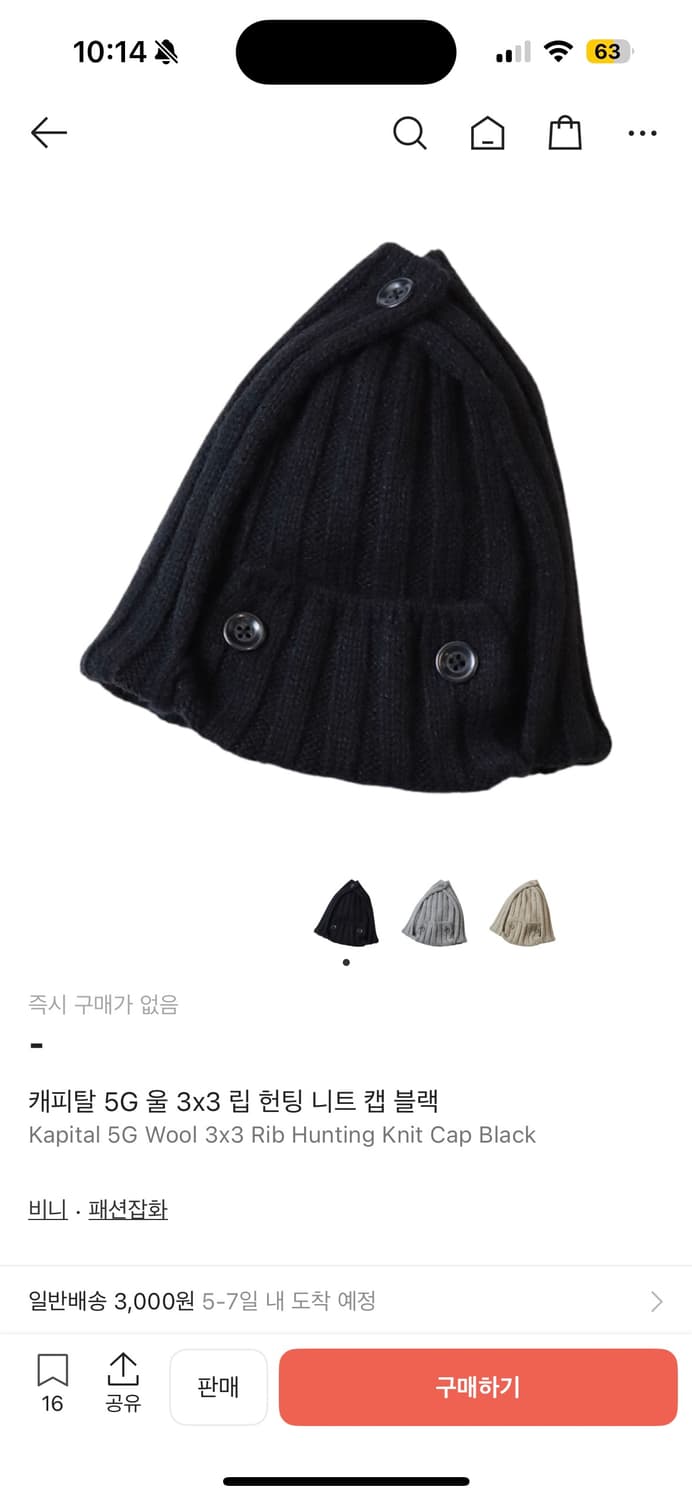 캐피탈 5G 니트캡 비니 상품이미지1