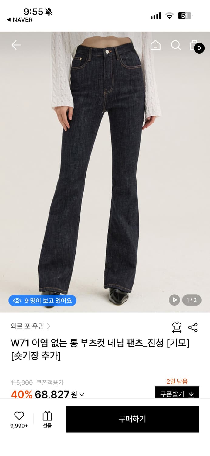 와르 WAAR 롱부츠컷 데님 M 새상품 상품이미지1