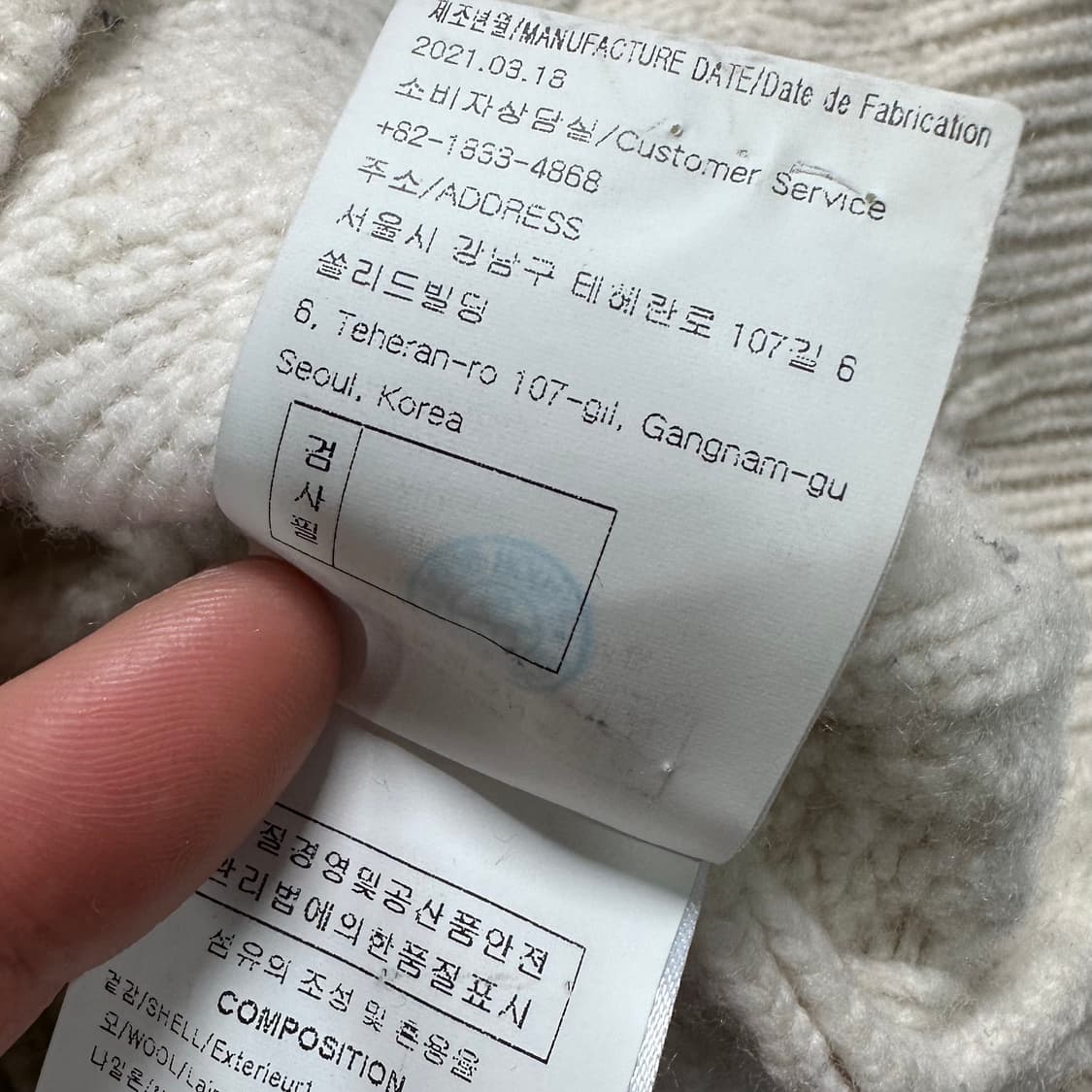 솔리드옴므 믹스드 울 니트 상품이미지8