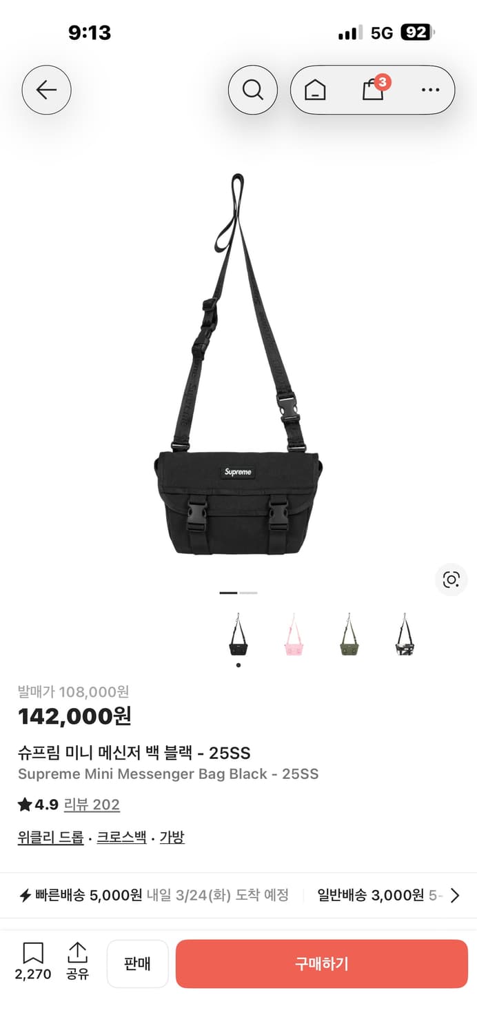 슈프림 미니 메신저 백 블랙 - 25SS 상품이미지1