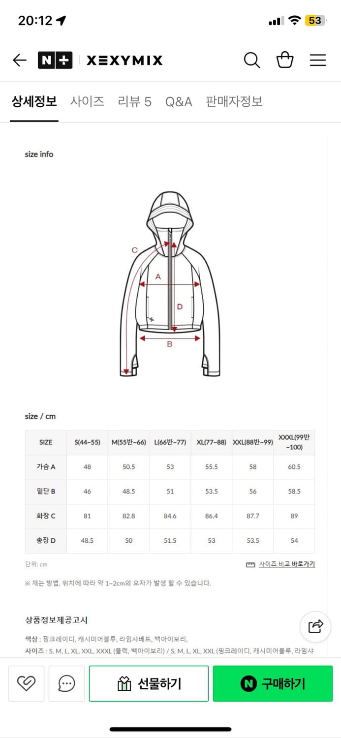 젝시믹스 UV집업 상품이미지6